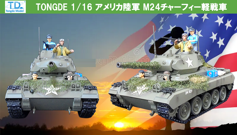 TONGDE 1/16 M24 `[tB[y