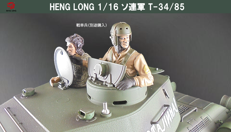 HENGLONG 1/16 \ART-34/85